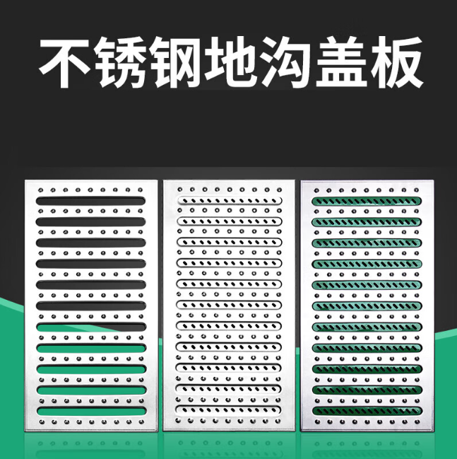 桐梓不锈钢沟盖板展示