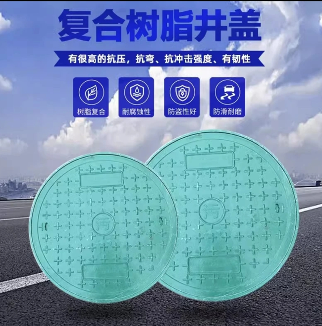 桐梓树脂复合圆井展示